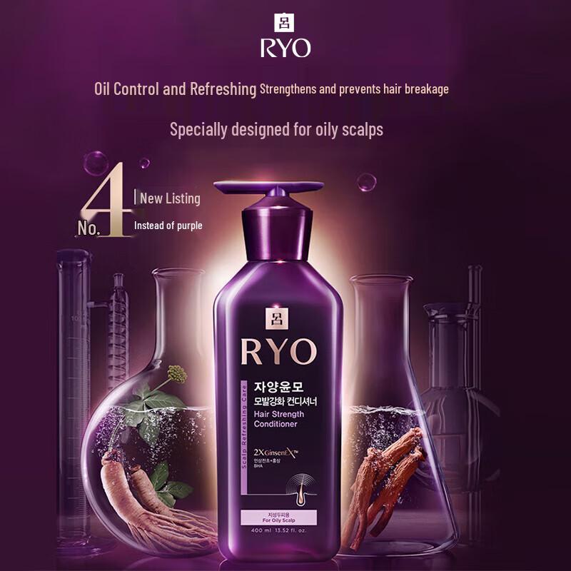 Ryo Hair Strengthening Conditioner