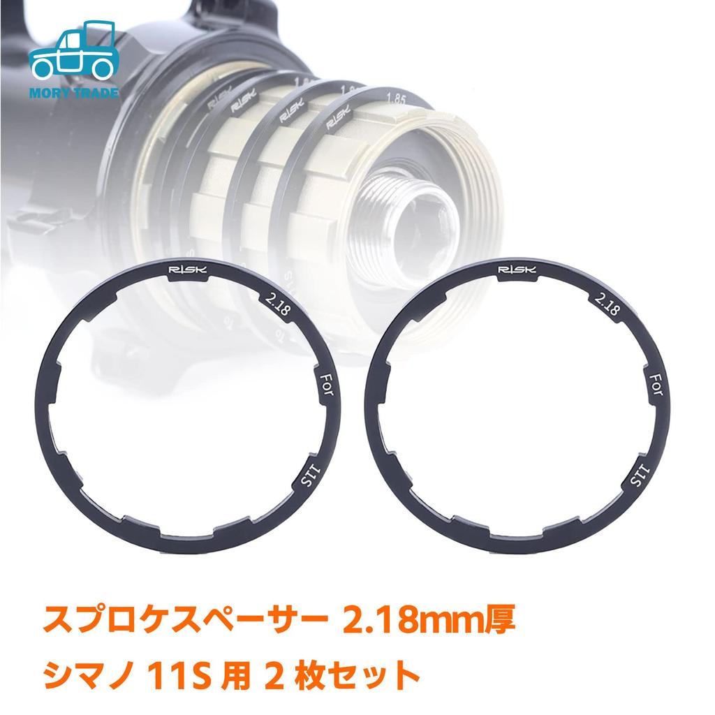 MORYTRADE Sprocket Spacer Shimano Compatible Sprocket Spacer for 11S 2.18mm