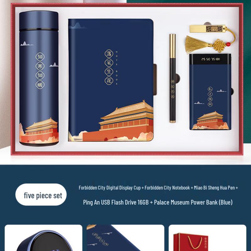 Zhiyue Palace Museum Insulated Gift Set
