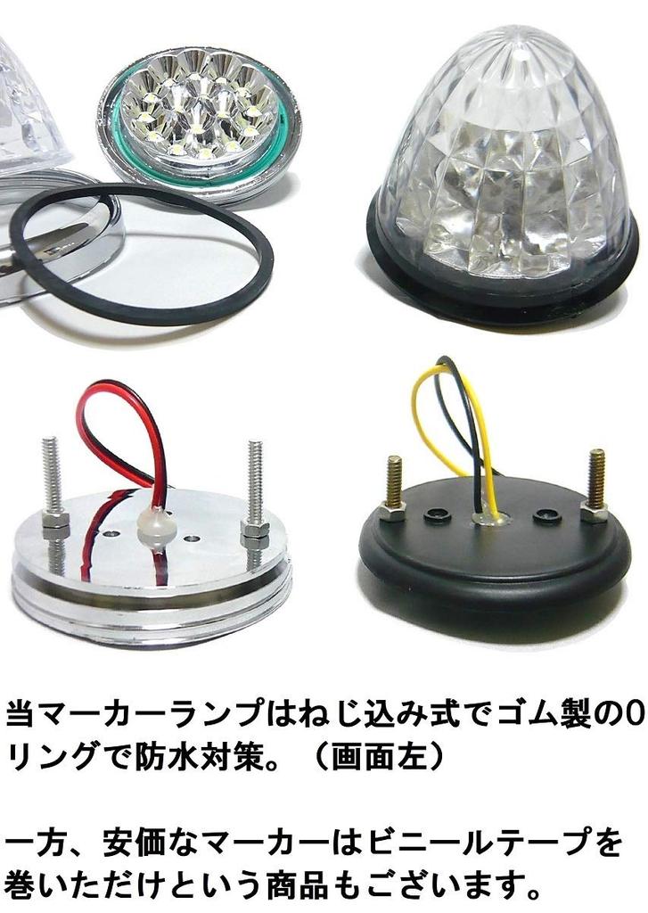 Customize 24V Truck LED Marker Lamp Side Marker 8 Sides Crystal Cut 16 LED