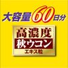 IDO High-Concentration Autumn Turmeric Extract Capsules 300 Capsules Liver Strengthening Turmeric