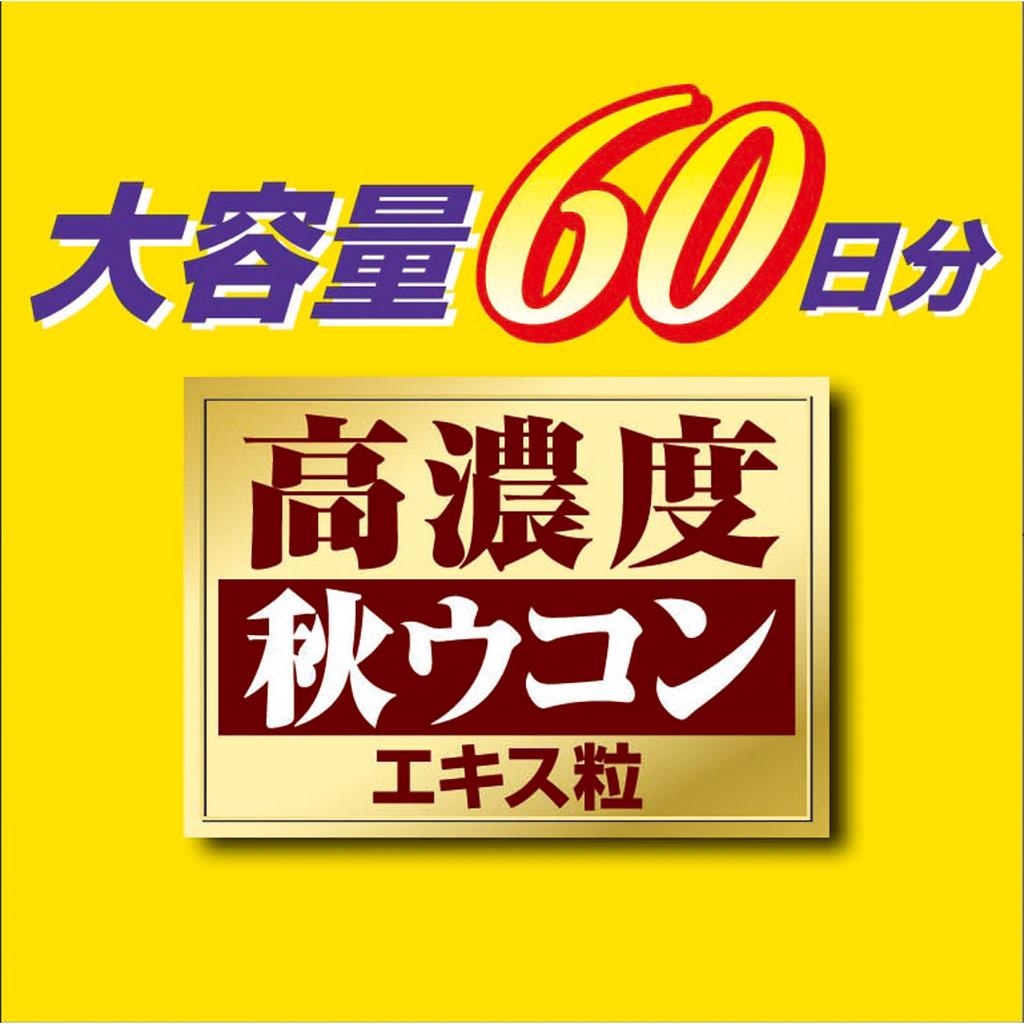 IDO High-Concentration Autumn Turmeric Extract Capsules 300 Capsules Liver Strengthening Turmeric