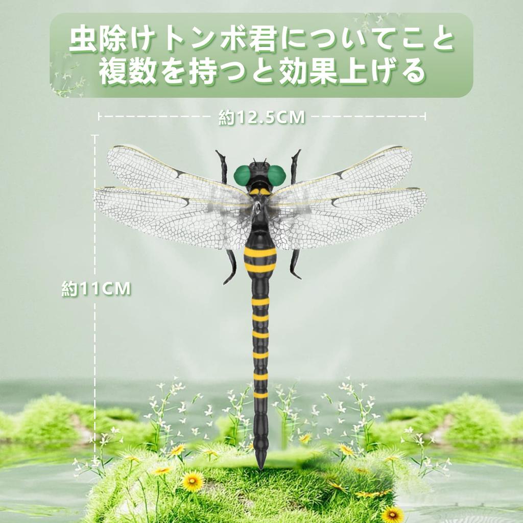 Inesore Insect Repellent Dragonfly, Genuine Dragonfly Model, Golf Dragonfly, Fishing