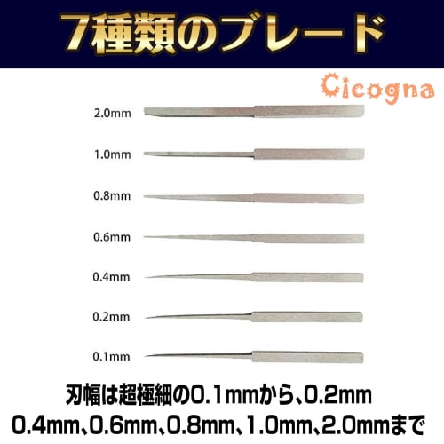 Cicogna 7-Blade Line Scriber Chisel Set for Plastic Models and Gundam Model Kits, 0.1mm, 0.2mm, 0.4mm, 0.6mm, 0.8mm, 1.0mm, 2.0mm