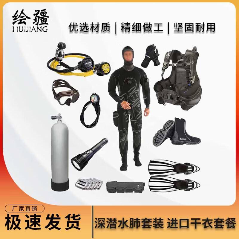 Deep Sea Scuba Diving Gear Set