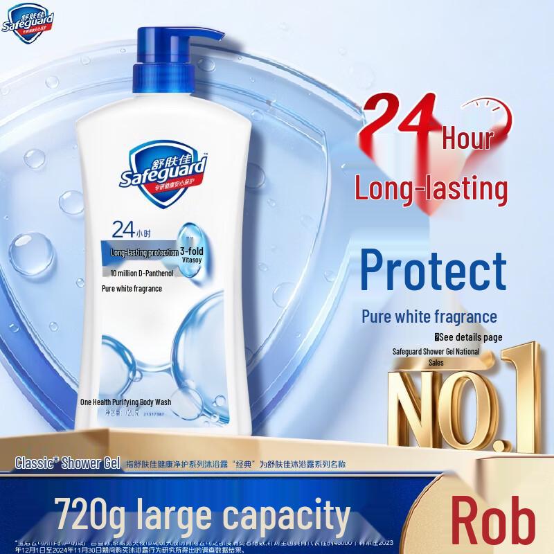 Safeguard Healthy Clean Pure White Shower Gel