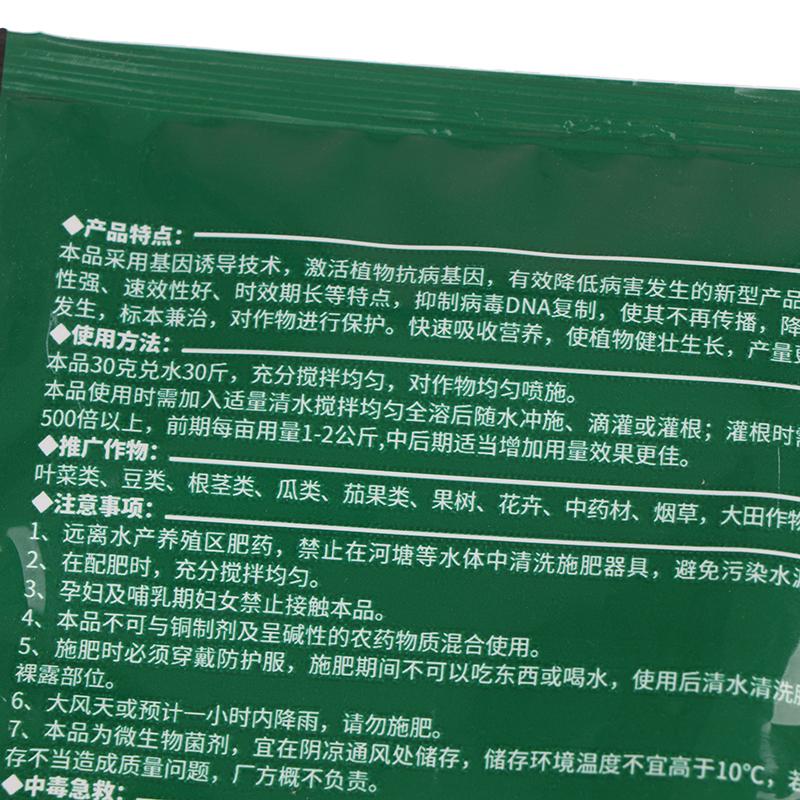 30G/Bag Trichoderma Harzianum Microscopic Soil Fungi Biofertilizer For Garden Agriculture Bacterial Powdery Mildew Biological