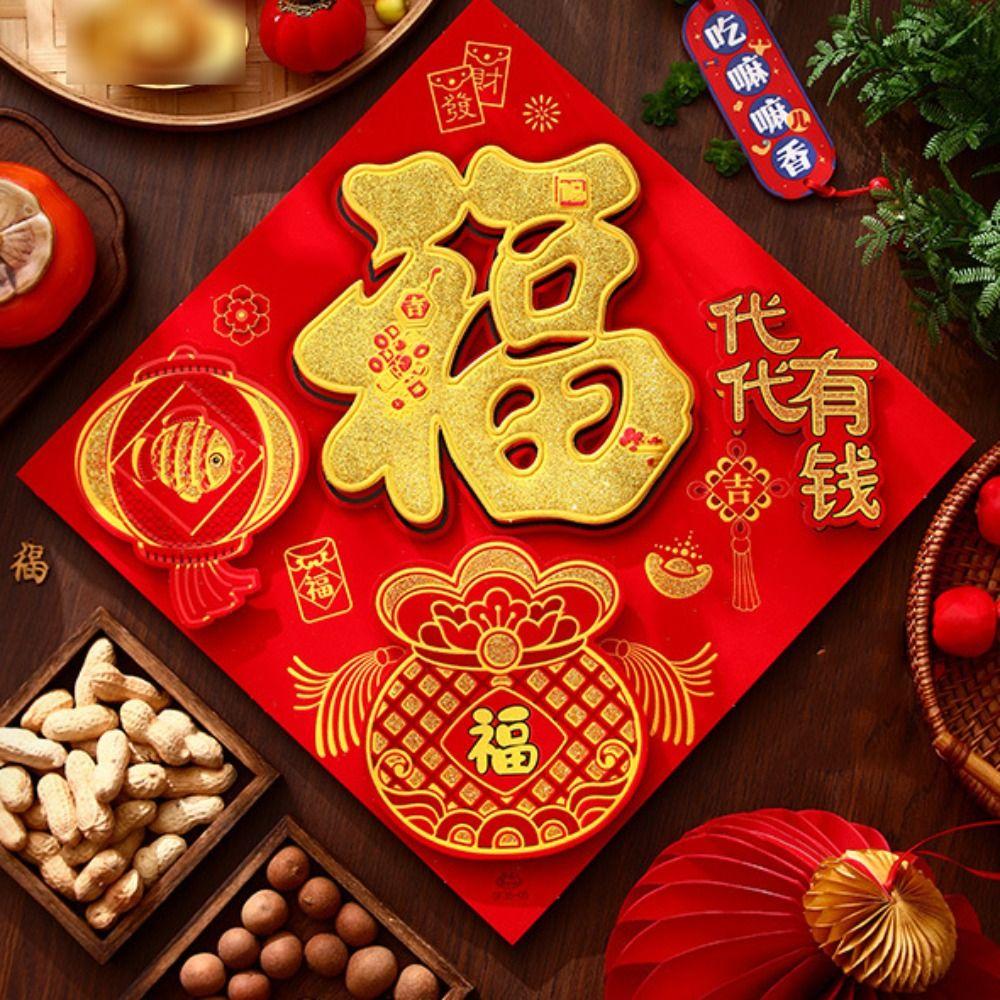 Squere Window Sticker Flocking Windows Decals Fu Character Door Sticker  2025 New Year