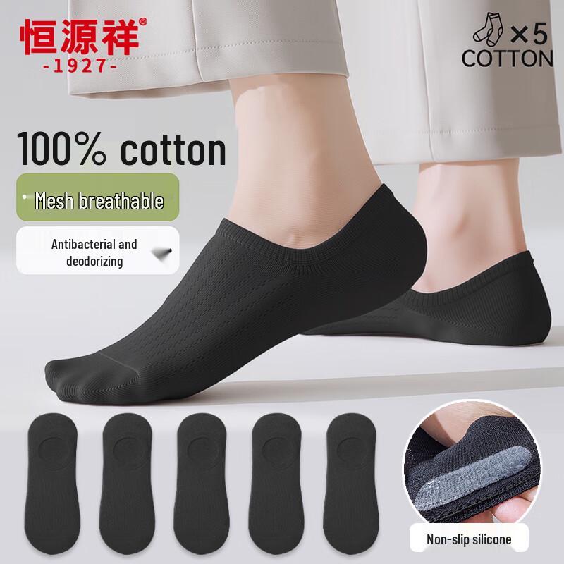 Hengyuanxiang Women s 7A Antibacterial Pure Cotton Invisible Ankle Socks One Size
