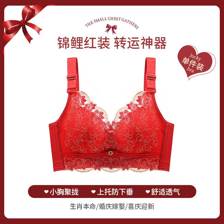 New Red Suit, Natal Year Wedding Bride Adjustment Steel Rimless Bra