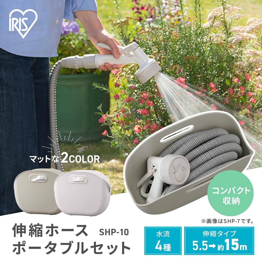 IRIS OHYAMA Telescopic Hose, Up To 15m, Convenient Storage Case Included, Lightweight, Compact, Multifunctional Nozzle, White SHP-15 Hose Reel