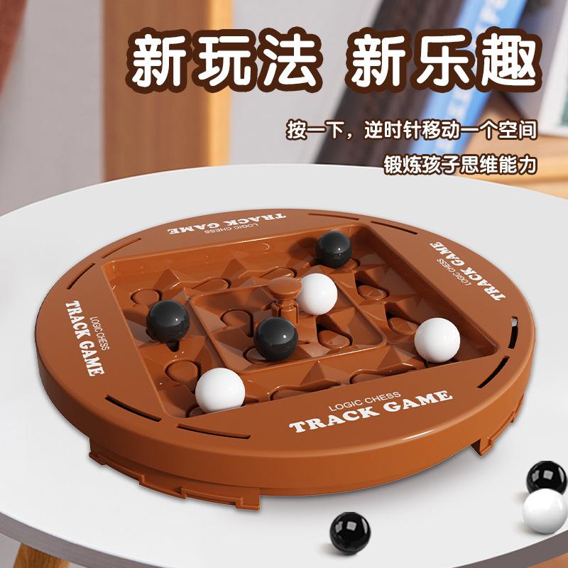 Orbit Logic Chess Double Battle Black And White Connection Children's Thinking Training Brain-benefiting Intelligence Board Game Toys