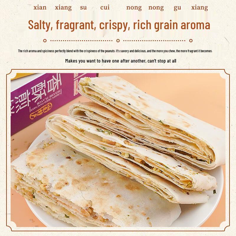 Yefengsu Shandong Grain Pancakes