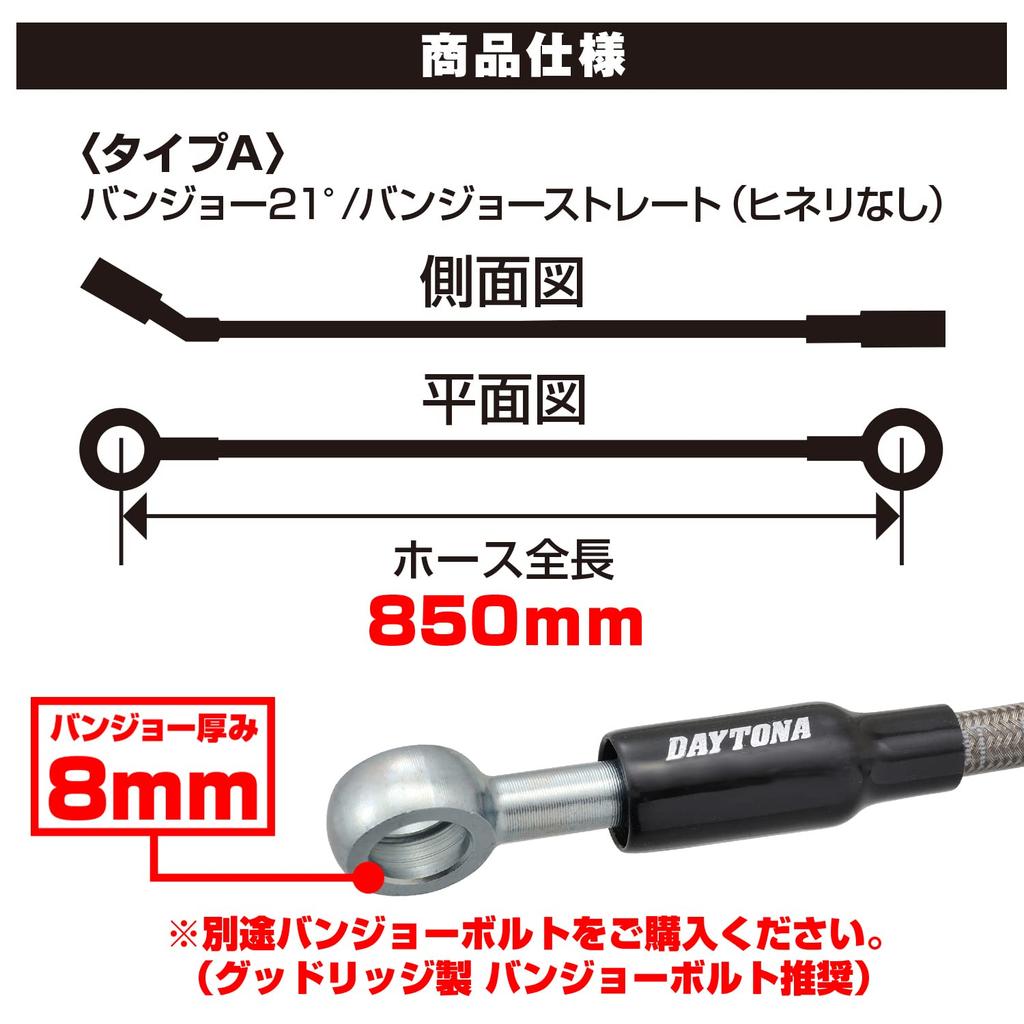 Daytona 60575 Nitilin Motorcycle Brake/Clutch Hose Stainless Mesh with Banjo Adapter, High Spec Line, No Twist, 33.5 inches (850 mm)
