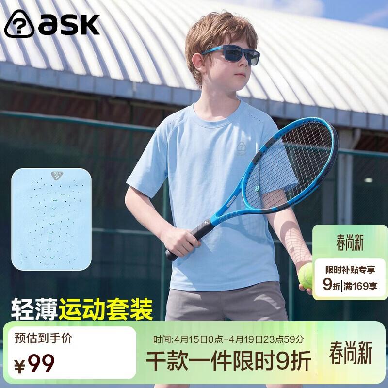 

ASK JUNIOR Boys Summer Quick-Dry Sports Set M