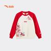 Anta Kids' Fleece-lined Knit Sports Pullover