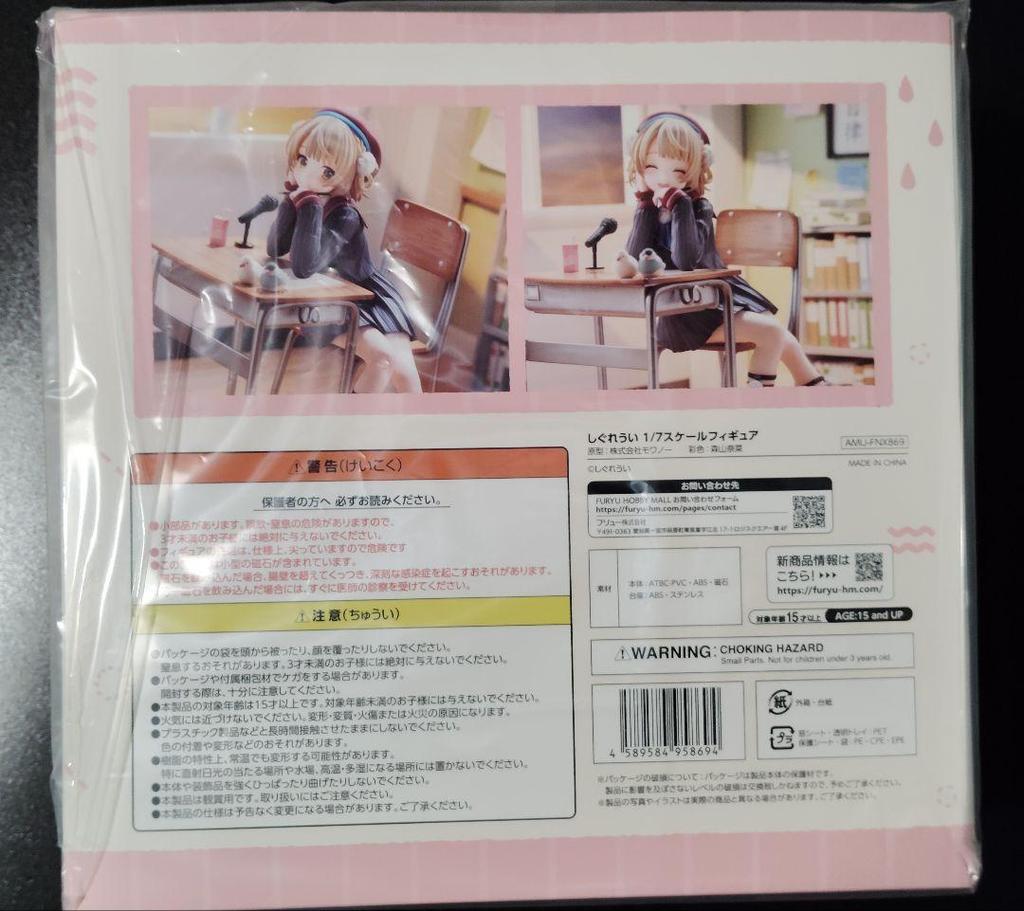 [USED] F:NEX Shigure Ui 1/7 scale figure