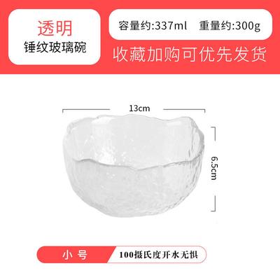 Small Transparent Glass Salad Bowl Textured Design 337ml Capacity Lightweight Durable Kitchen Serving Dish 13cm Diameter 6 5cm Height