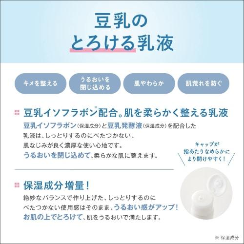 Nameraka Honpo Moisturizing Emulsion NC (Refill) 130ml (x 1)