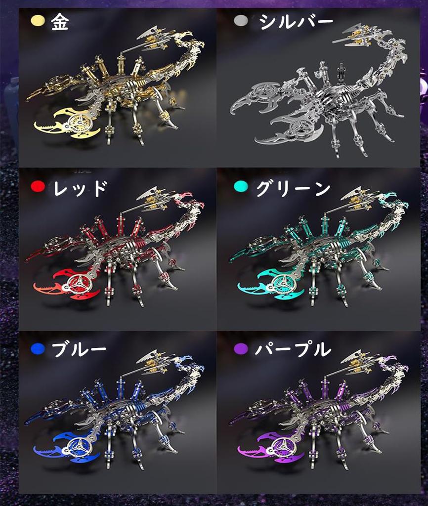 3D Puzzle Scorpion Metal Model 3D Puzzle DIY Assembly Mechanical Puzzle for Adults and 454 Metal Puzzle Building Blocks Gift Scorpion Teens, Pieces,
