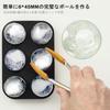HONYAO Ice Cube Tray, Round Ice Ball Maker, Large Ice Cubes, 4.5cm Diameter, Long-Lasting, Clear Ice, Rock Ice, Beer, Whiskey, Highball, Ice Cream, Ju