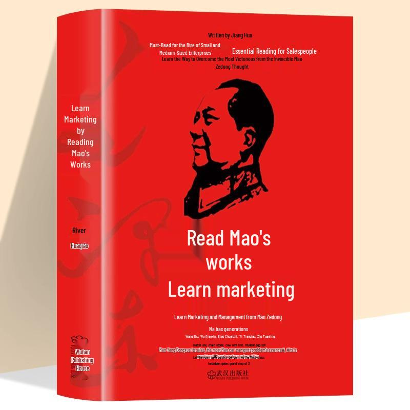 Complete Set: Management & Marketing Insights from Mao Zedong - Authentic Edition
