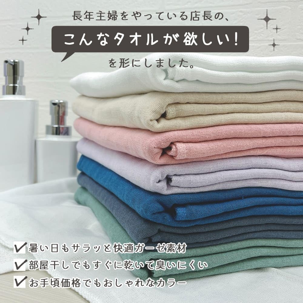 Fuwarira Gauze Face 34 x Highly Low Set of 5 Towels, 84cm, 100% Cotton, Thin, Absorbent, Quick-Drying, Shedding, Compact, White, [Compressed Shipping]