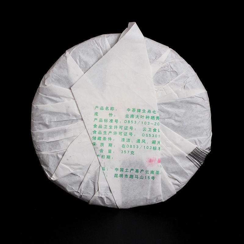 Chinesischer Tee 2007 Zhongcha Tierkreiszeichen Schwein Puer Grüner Kuchen Pu-erh Pu'er Roher Tee 357g