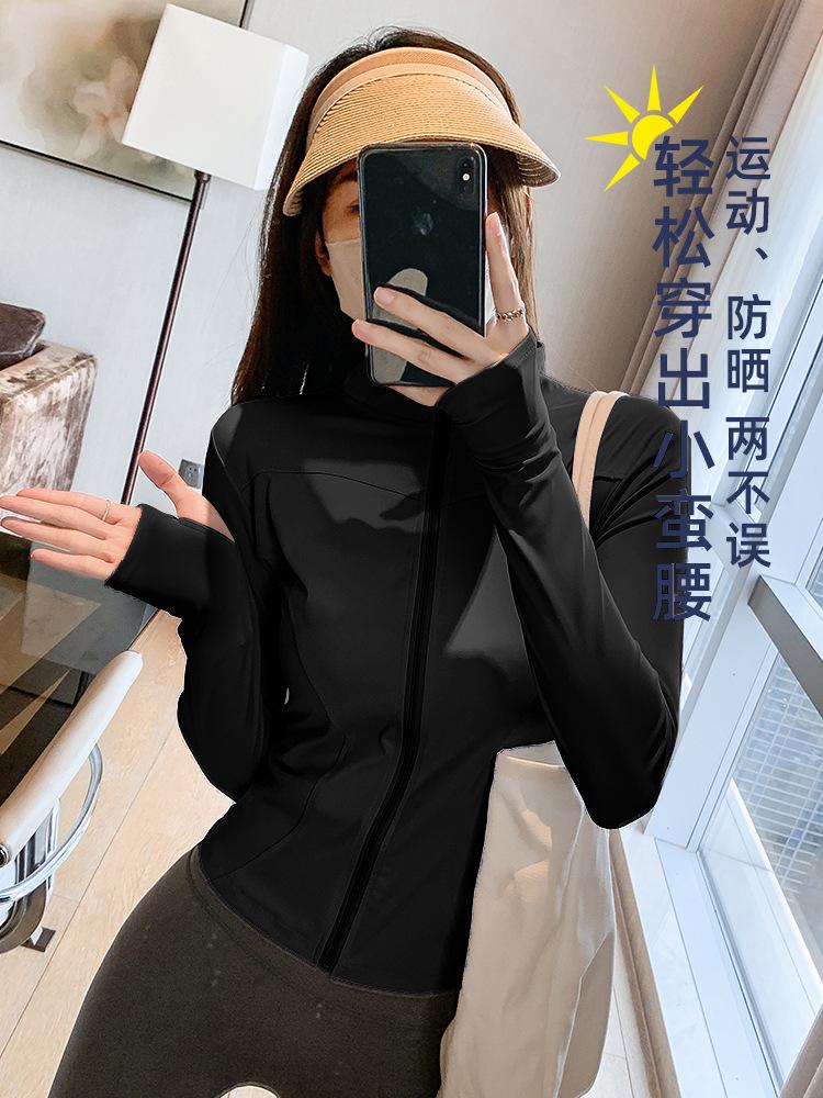 Sunscreen clothes, quick-drying clothes, sports jacket, tight-fitting exercise top, yoga clothes, long-sleeved zipper cardigan, running fitness