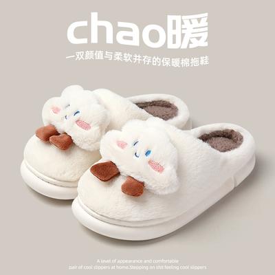 Cute Cotton Slippers Winter Thick Bottom Home Household Plush Warm Cloud Fluffy Slippers Winter