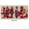 4Pcs Set Calligraphy Ceiling Valance Hanging Cloth Resturant Izakaya Cuisine Canopy Taverns Indoor Decor Camping Barbecue Decor