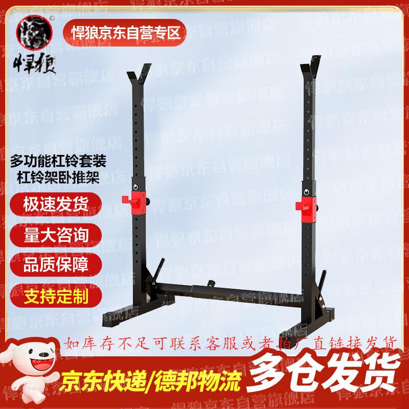 Многофункциональная система стоек для тяжелой атлетики Hanlang