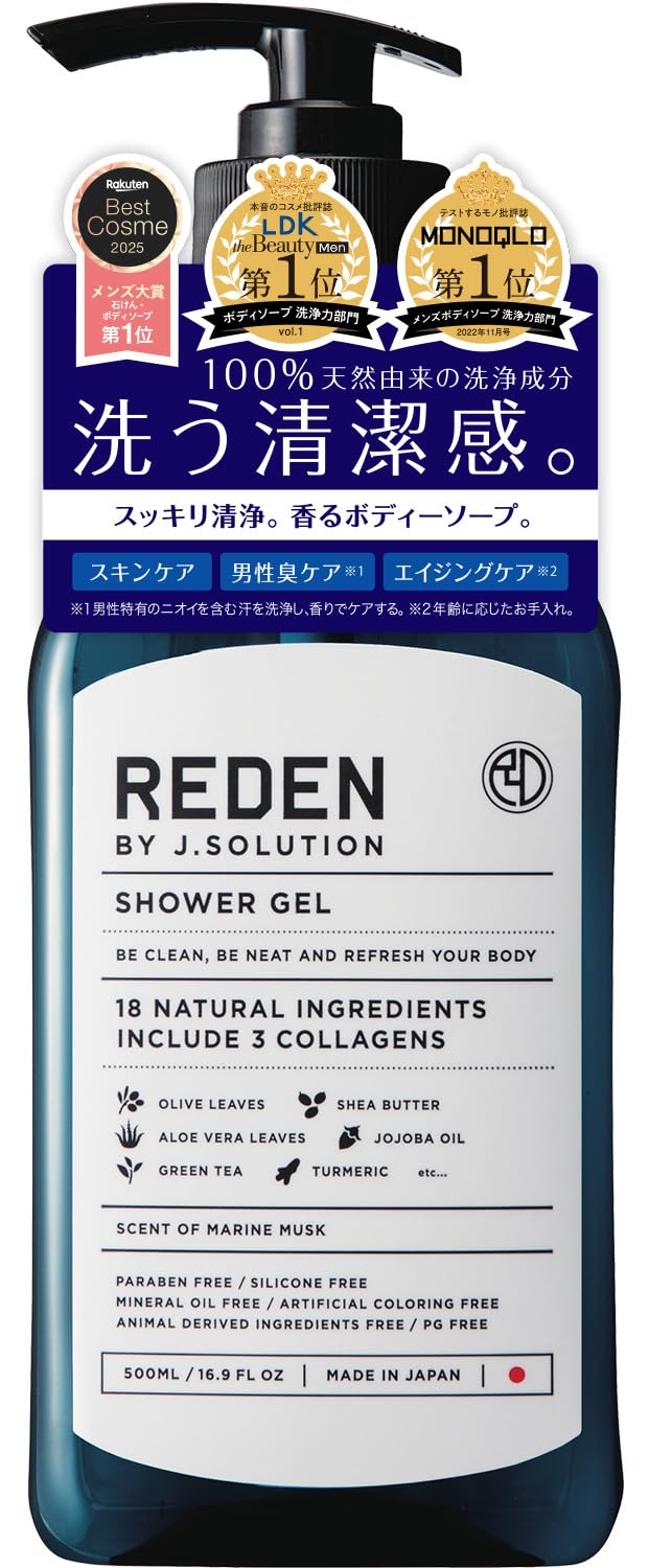 REDEN BODY SOAP 500ml Freshening зелёный
