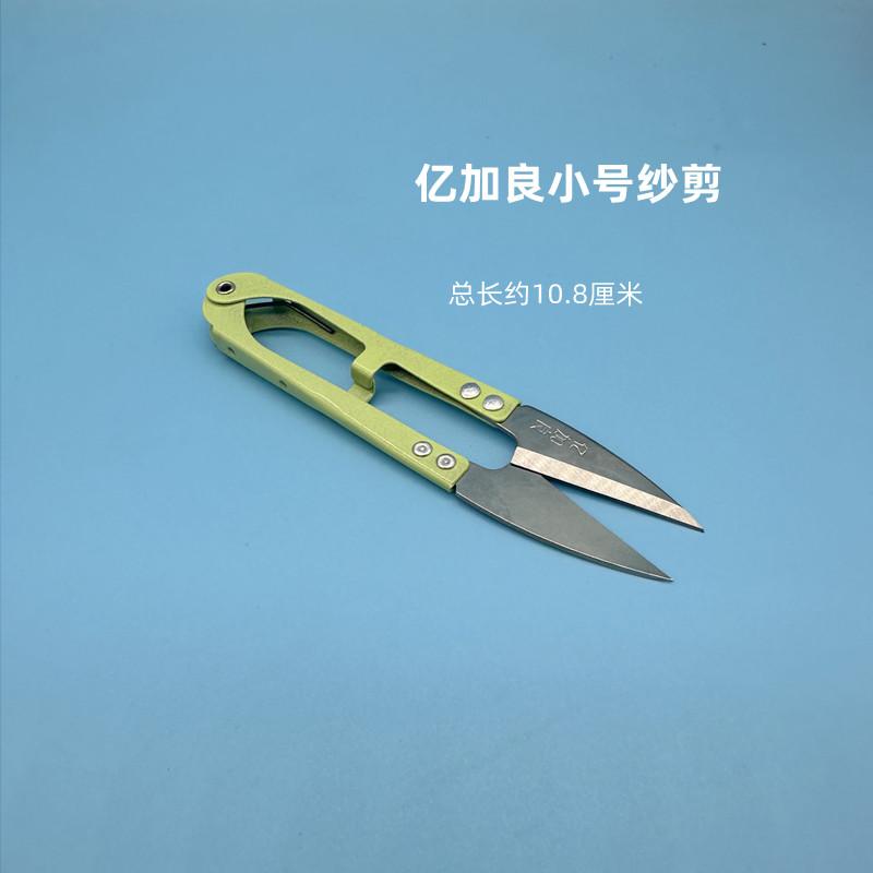 Yijialiang Electroplating Anti-Rust Sk8 Large Small Size U-Shaped Spring Scissors Clothing Household Trimming Thread Scissors