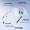Cycling glasses men's UV protection outdoor mountaineering running windproof goggles women's intelligent discoloration