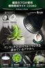 [Recommended by Green Advisor] BRIM COSMO 22W Plant Grow Light, Full Spectrum, High PPFD, High Power Factor, High Color Rendering, Energy-Saving Desig