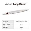 Shimano Offshore Jig Ocea Long Weber 350g 014 Silver Mirror JV-L35U