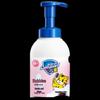 Safeguard Kids Gentle Pink Bubble Shower Gel