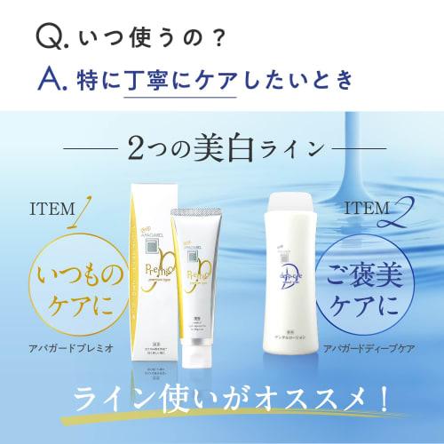 Apagard Deep Care Bottle Type 250ml Whitening Cavity Prevention Liquid Toothpaste Comes with Bonus Leather Pouch Travel Portable ()