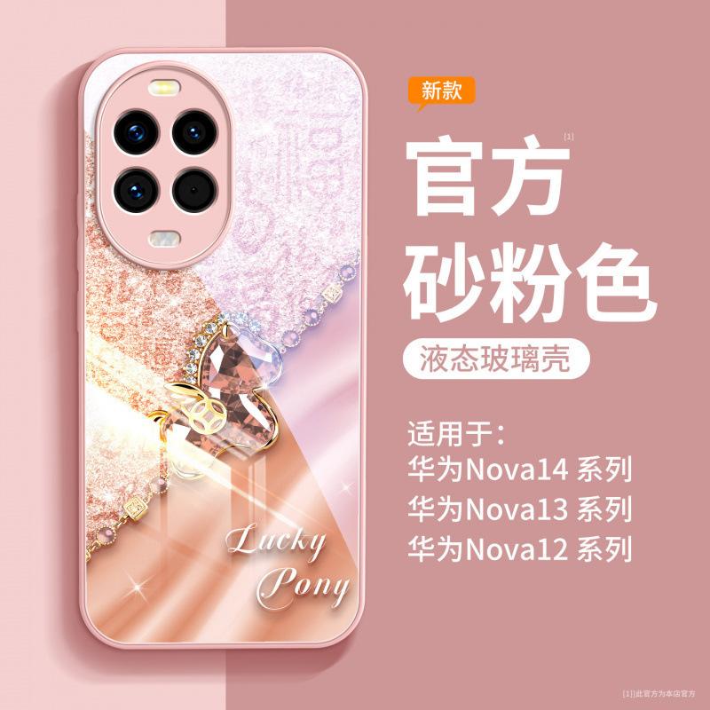 Suitable for Huawei Nova14 Mobile Phone Case, New Nova13 Lens All-inclusive Nova13 Magnetic Suction Bracket Nova12