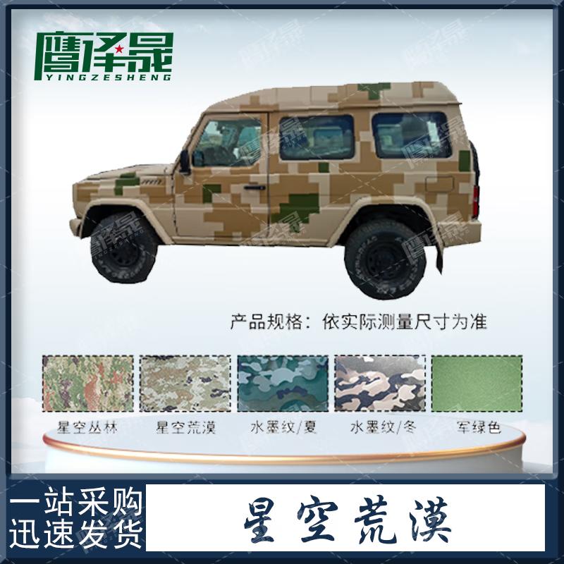 Yingzesheng Warrior CTL163 Car Cover 420D Silver-Coated Oxford Fabric