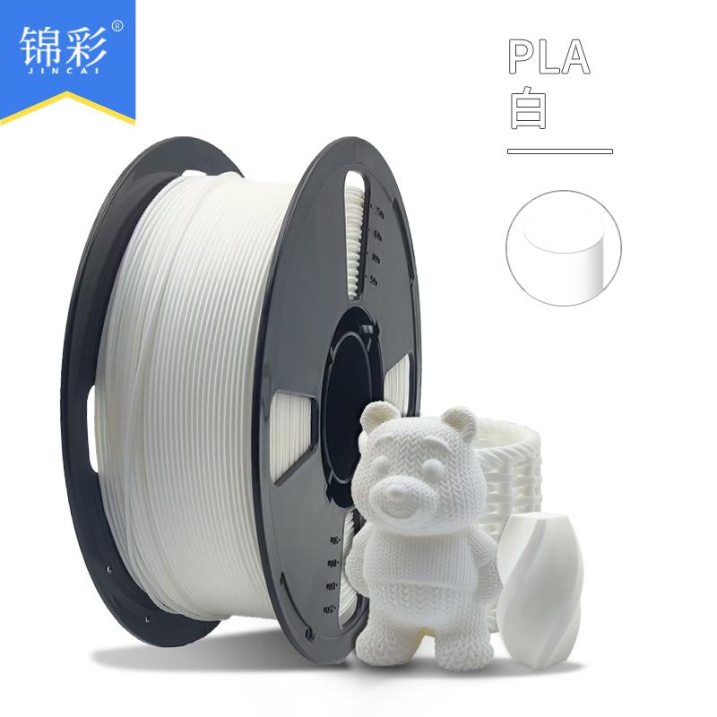 Factory Supply PLA Filament 1.75mm | Glossy Shine High Strength | 1kg/roll | Compatible for Ender for Etc. 3D Printers PLA&3D Printing Filaments&PLA
