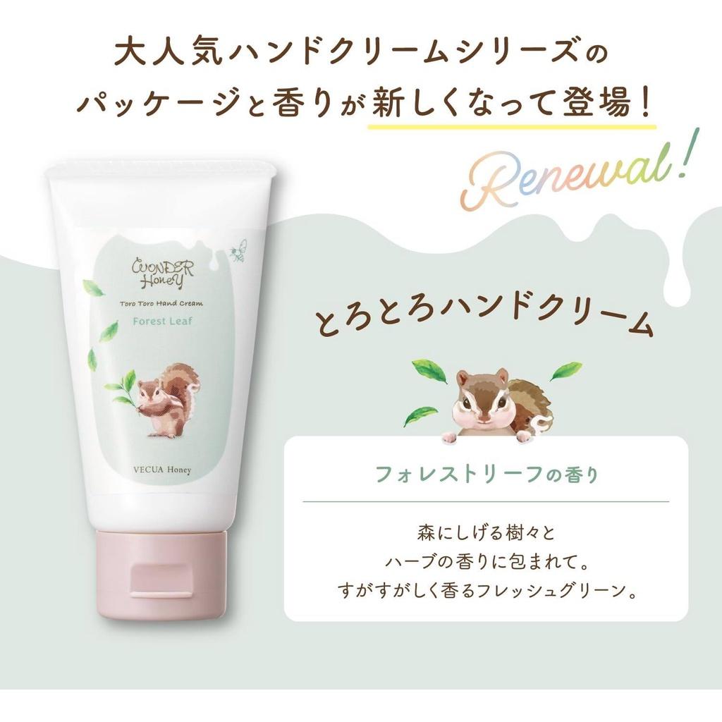 Vecua Honey Wonder Honey Toro Toro Hand Cream  Forest Leaf 50g