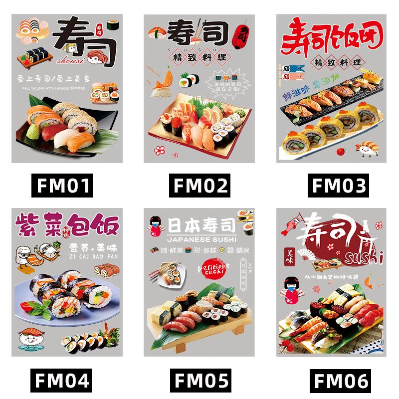 Attractive Sushi Shop Window Decal Vegan-friendly Rice Roll Adhesive Mural Japanese Restaurant Wall Sticker