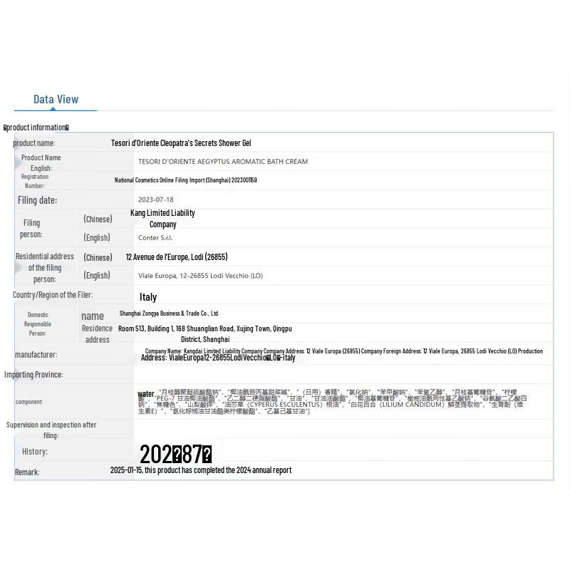 Tesori d'Oriente Aegyptus Duftendes Duschgel