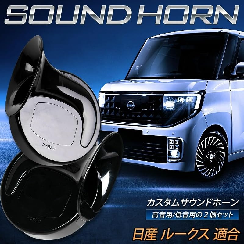 Yours Custom Sound Horn Wiring Set (2pcs) for Nissan Roox BB Series [2] S