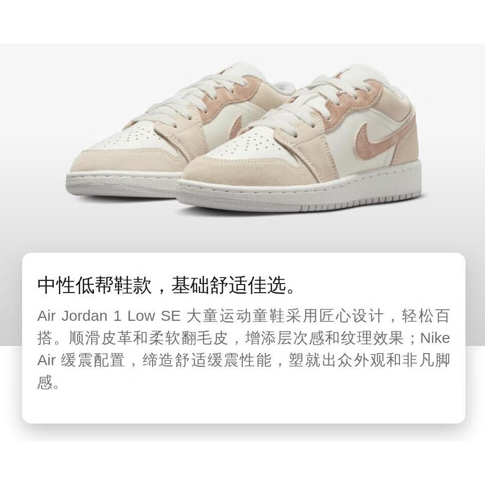 Jordan 1 Niska SE Legend Jasnobrązowa GS HF1863-200
