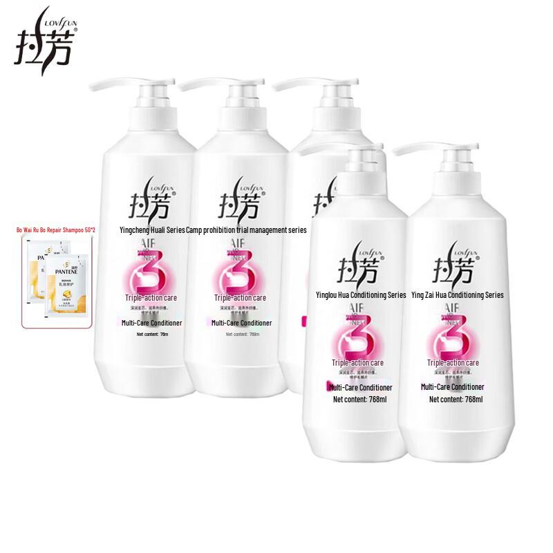 LaFing Multi-Effect Care Hair Conditioner
