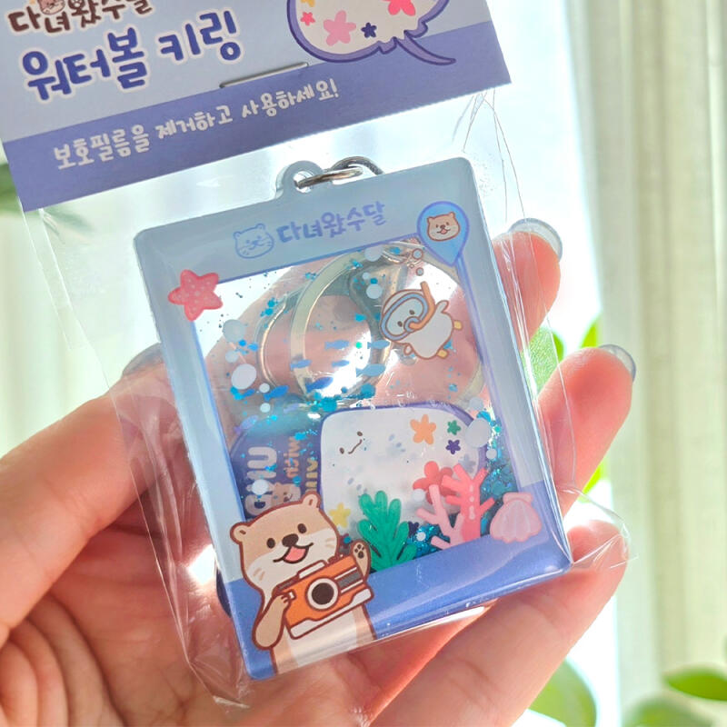 

Waterball keyring