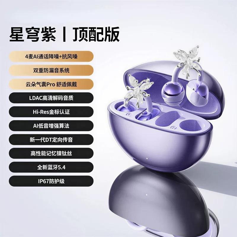 Wireless bluetooth headset sports hanging ear clip ear type new high sound quality noise reduction